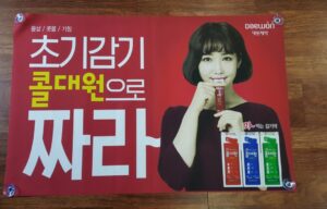 콜대원-POSM.jpg